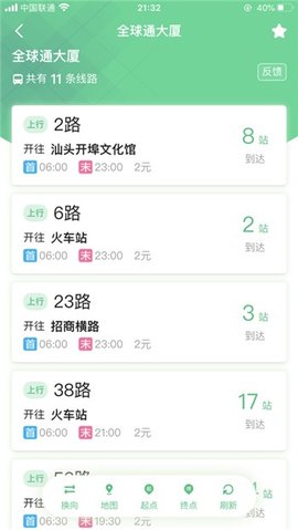 酷讯机票